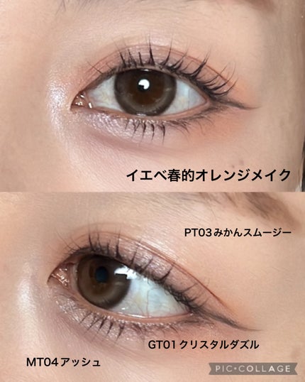 マイトーンクチュール/キャンメイク/メイクアップキットを使ったクチコミ(9枚目)