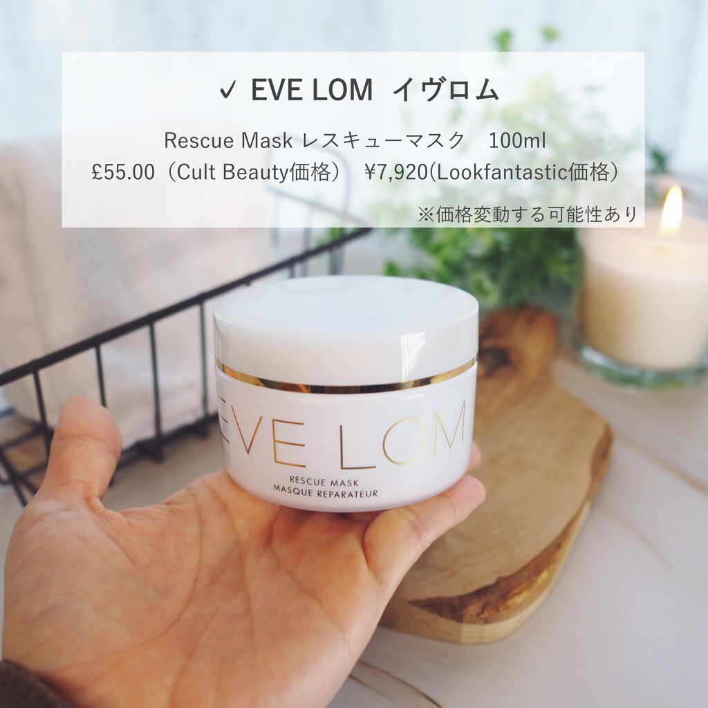 ビューティーチェスト2020 /Lookfantastic/その他キットセットを使ったクチコミ(2枚目)