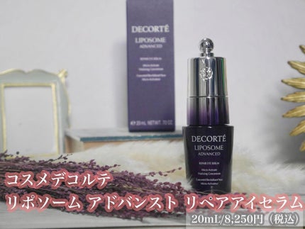 リポソーム アドバンスト リペアアイセラム/DECORTÉ/アイケア・アイクリームを使ったクチコミ(2枚目)