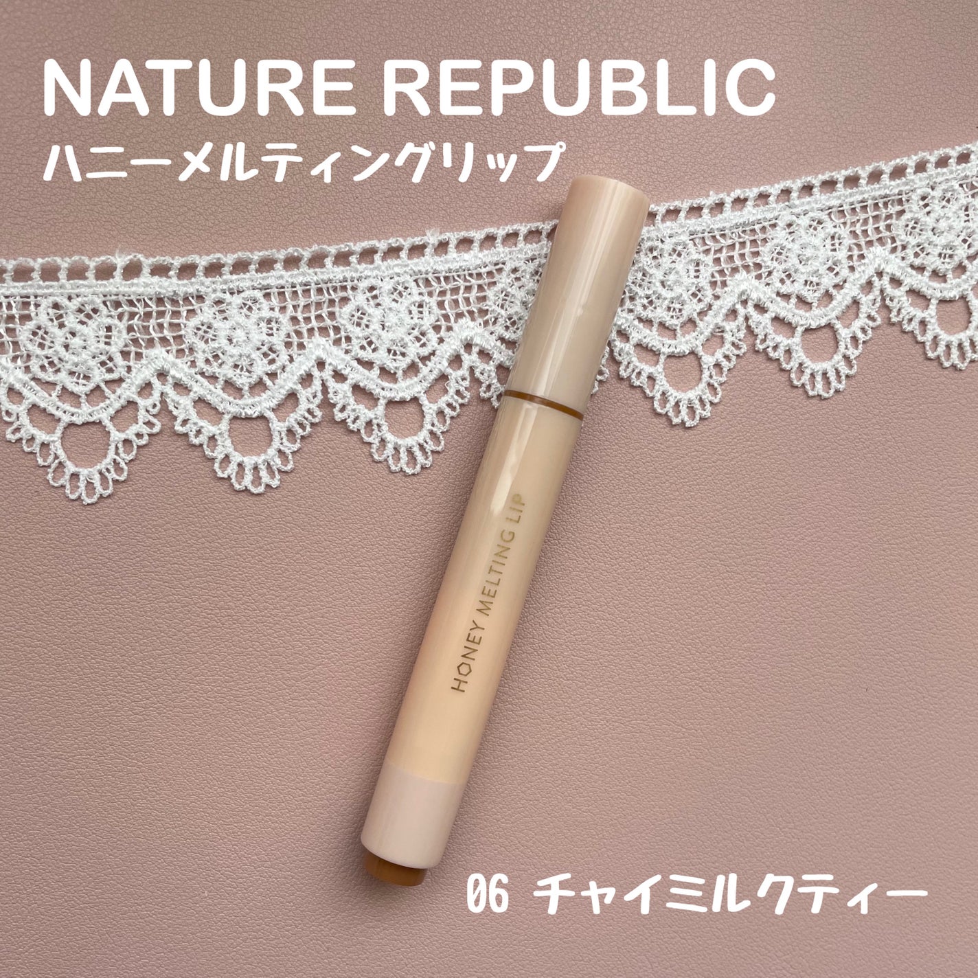ハニーメルティングリップ/ネイチャーリパブリック/口紅を使ったクチコミ(2枚目)