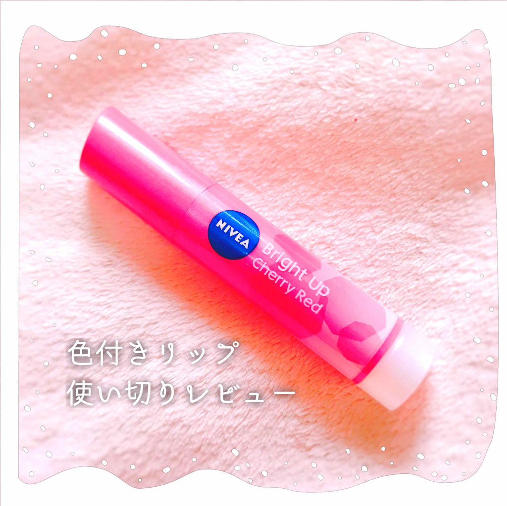 モイストピュアカラーリップ/ニベア/リップクリームを使ったクチコミ（1枚目）