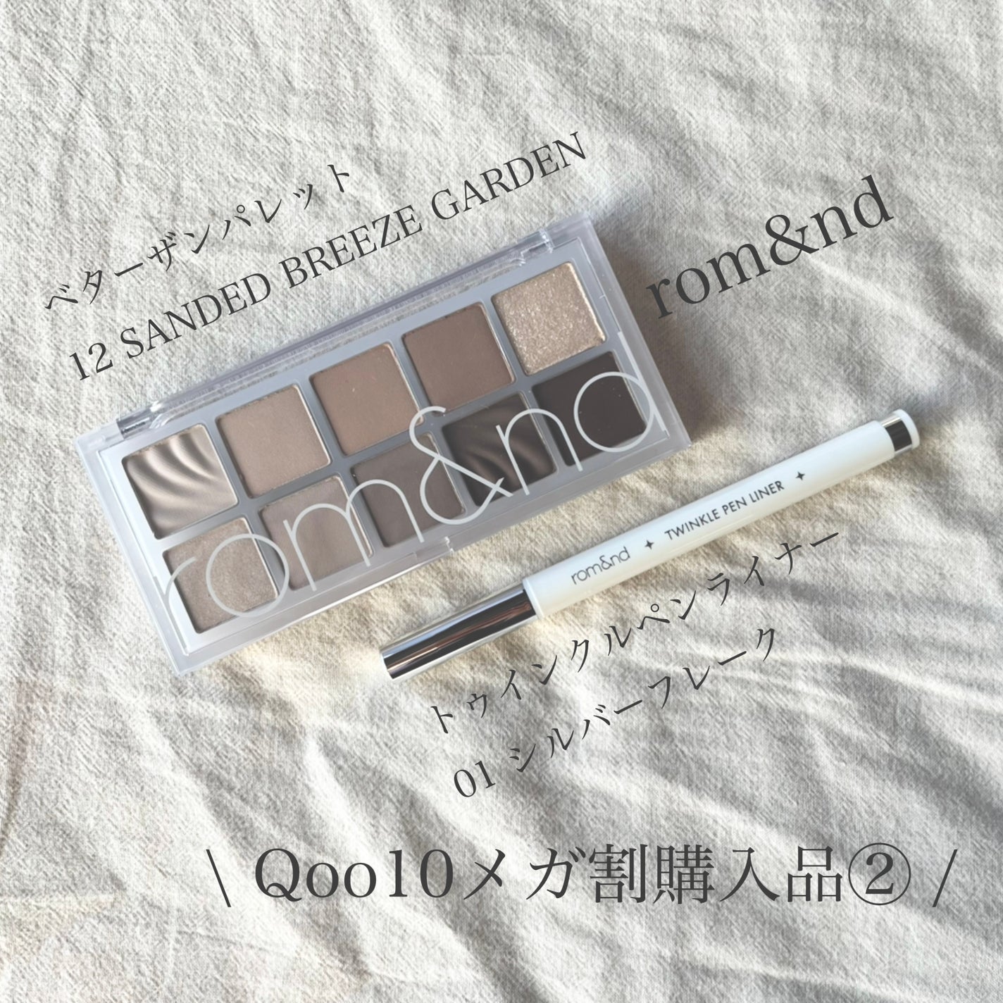 ベターザンパレット/rom&nd/アイシャドウパレットを使ったクチコミ(1枚目)