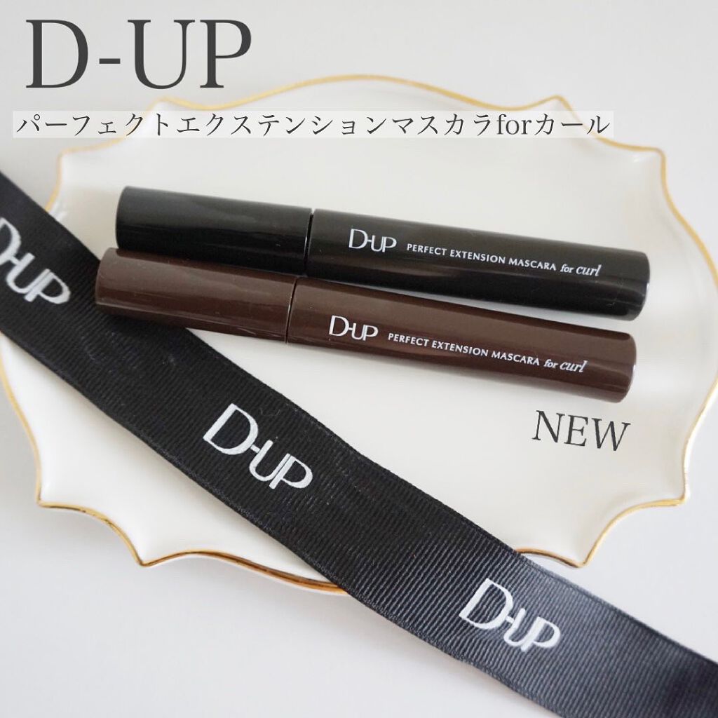 パーフェクトエクステンション マスカラ for カール/D-UP/マスカラを使ったクチコミ(1枚目)