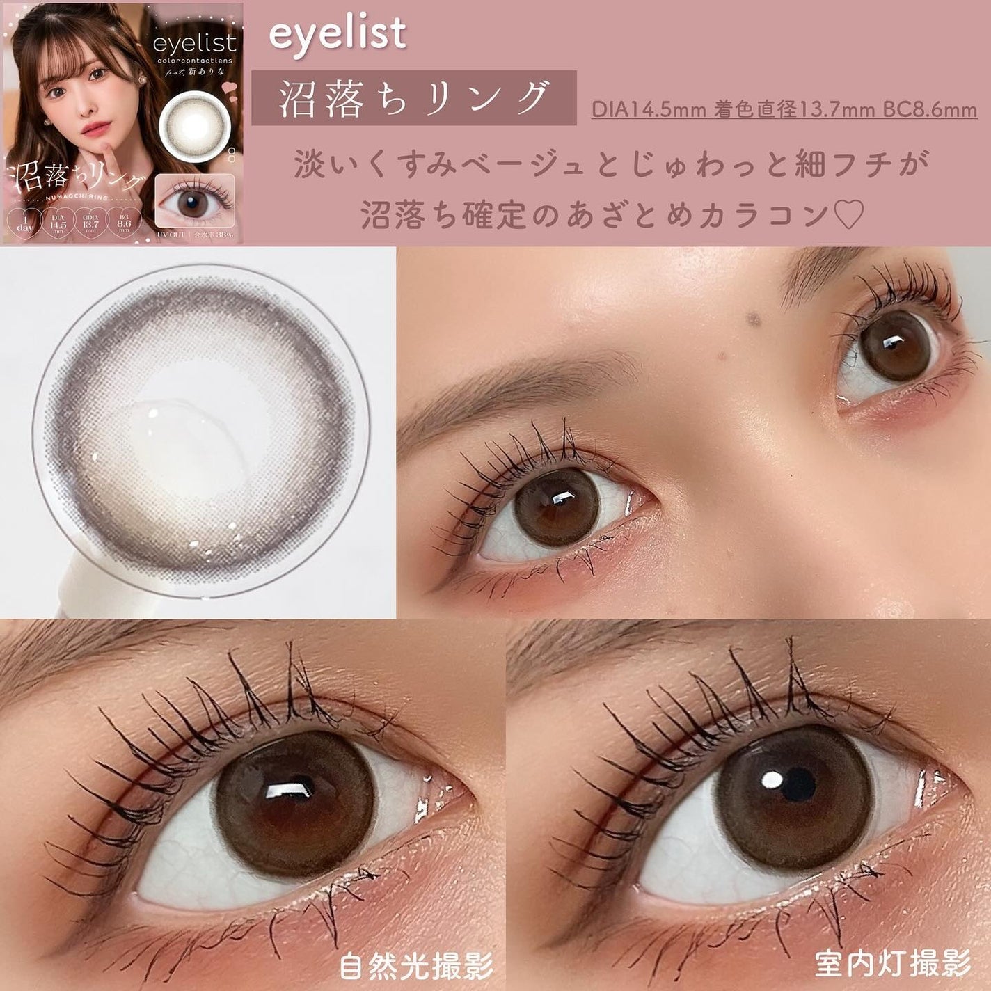 eyelist/Eyelist/ワンデー(1DAY)カラコンを使ったクチコミ(2枚目)