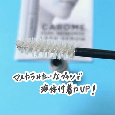 カールメモライズラッシュセラム/CAROME./まつげ美容液を使ったクチコミ（4枚目）