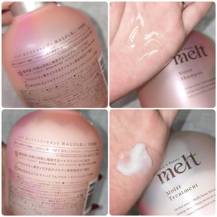 メルト モイストシャンプー/トリートメント/melt/市販シャンプーを使ったクチコミ(3枚目)