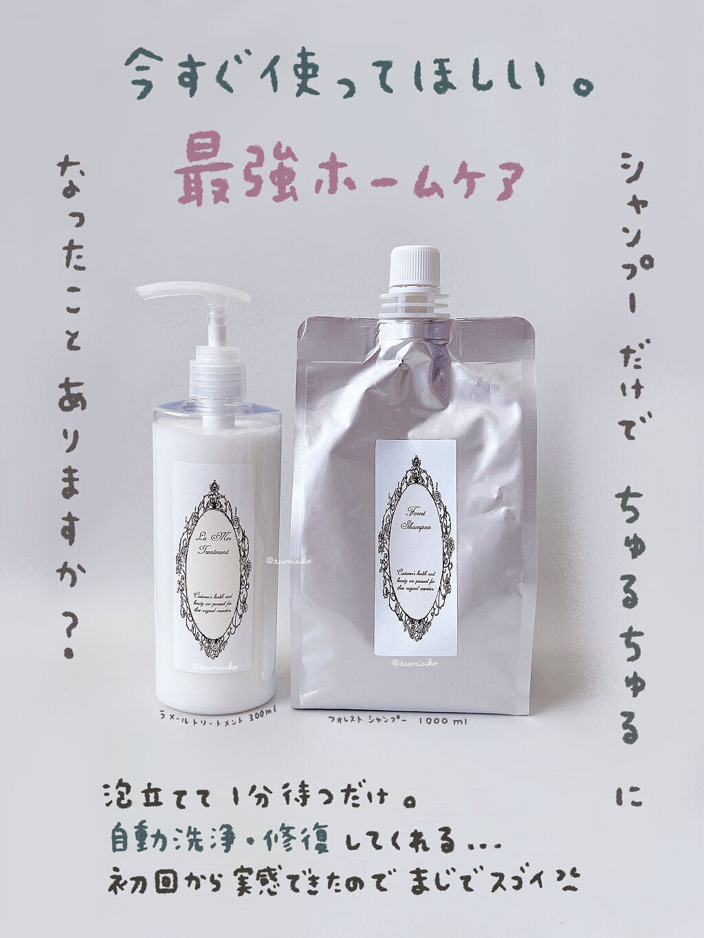 フォレストシャンプー/WECO BASE/シャンプー・コンディショナーを使ったクチコミ(1枚目)