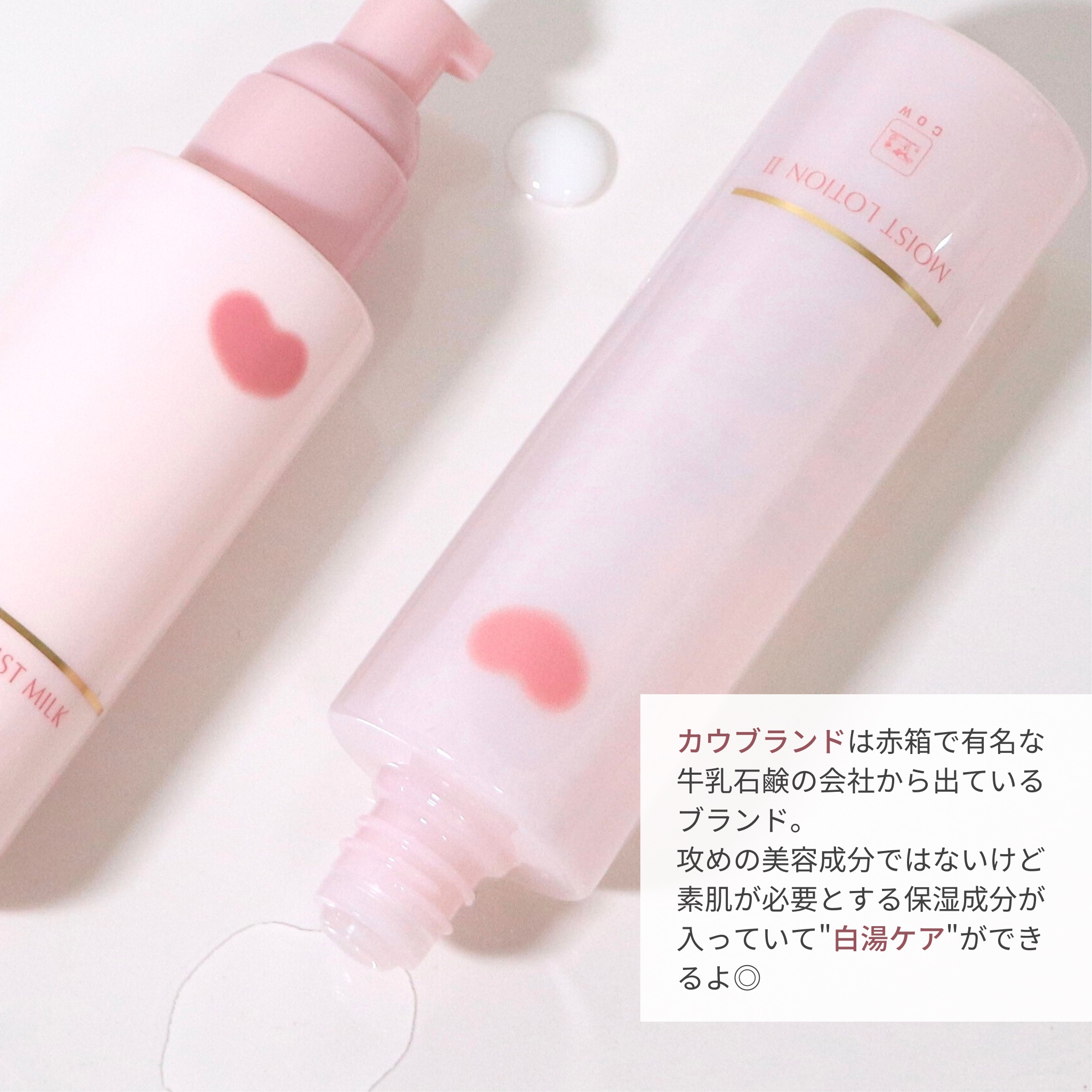 保湿乳液/カウブランド無添加/乳液を使ったクチコミ（2枚目）