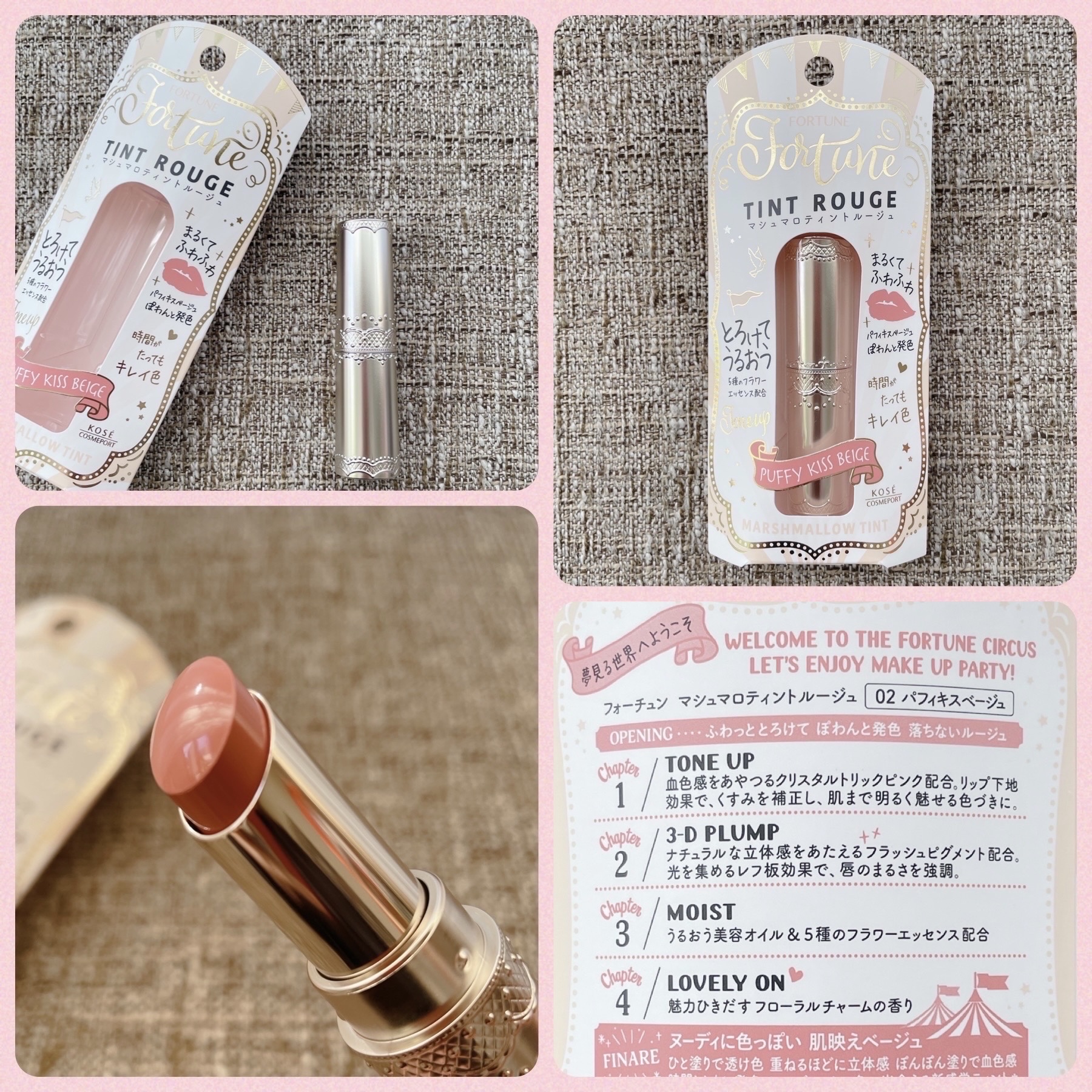 マシュマロティントルージュ 02：パフィキスベージュ/フォーチュン/リップティントを使ったクチコミ（2枚目）