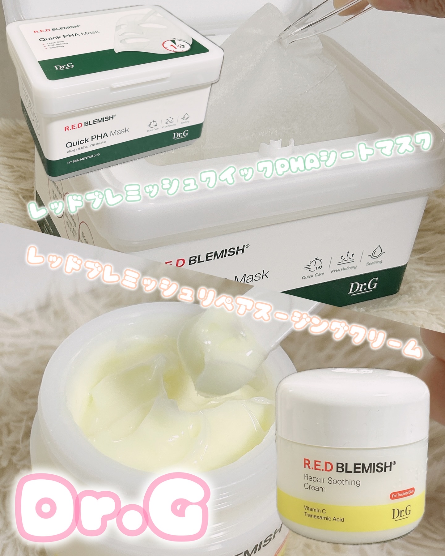 レッドブレミッシュクイックPHAシートマスク/Dr.G/シートマスク・パックを使ったクチコミ（1枚目）