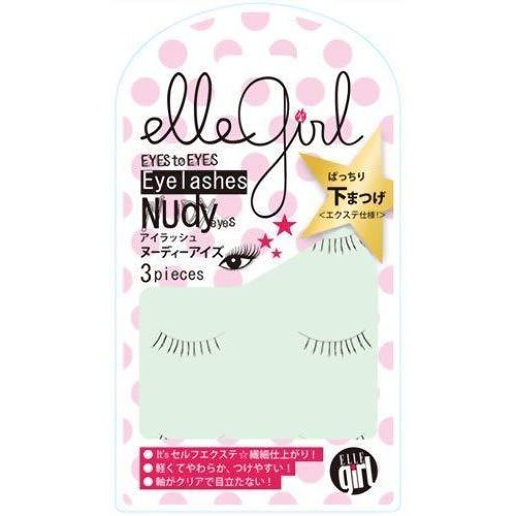 ELLEgirl アイズトゥアイズ アイラッシュ ヌーディーアイズ