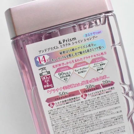 ミラクル シャイン シャンプー/ヘアトリートメント/&Prism/市販シャンプーを使ったクチコミ(4枚目)