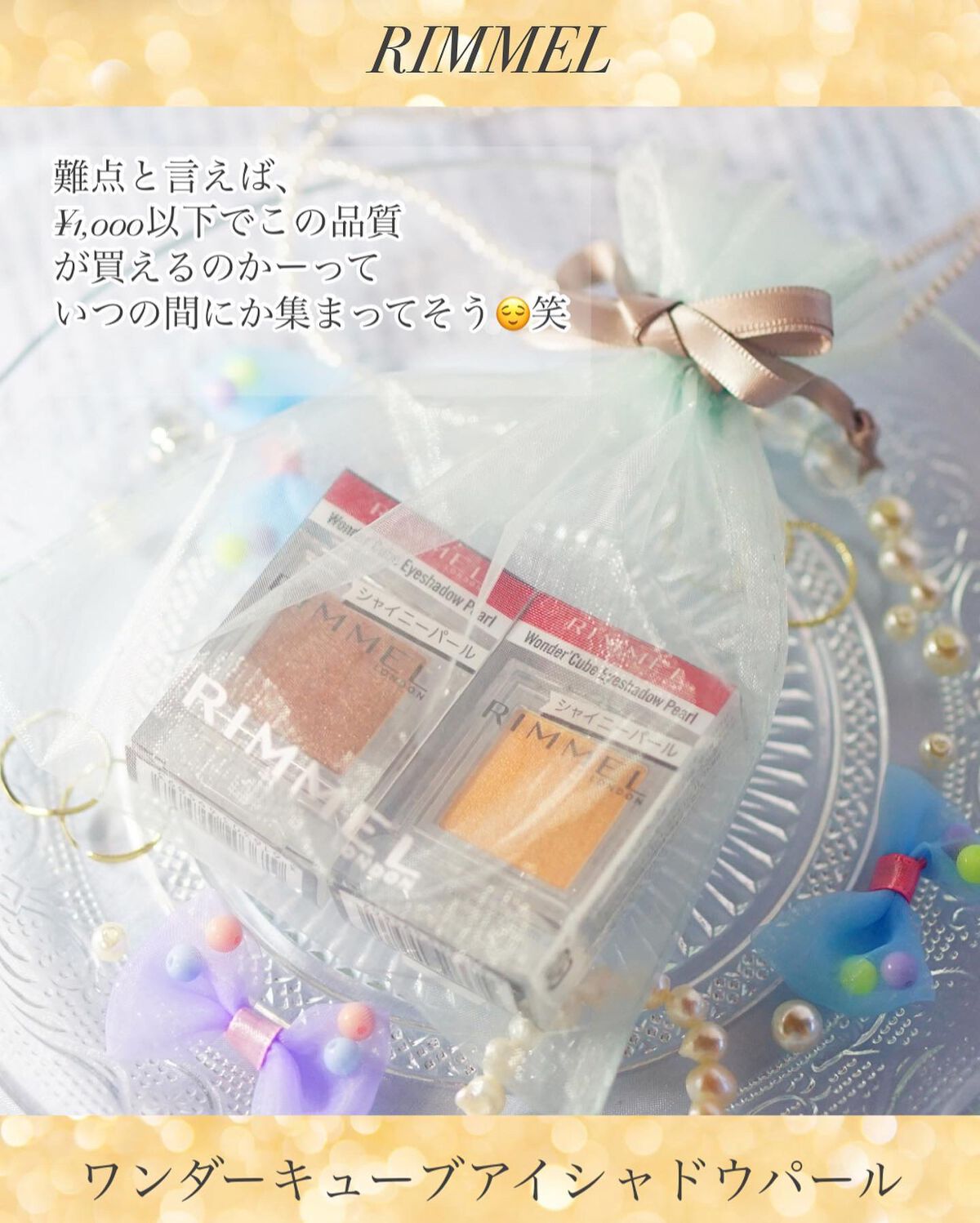 ワンダー キューブ アイシャドウ パール/リンメル ロンドン/単色アイシャドウを使ったクチコミ(6枚目)
