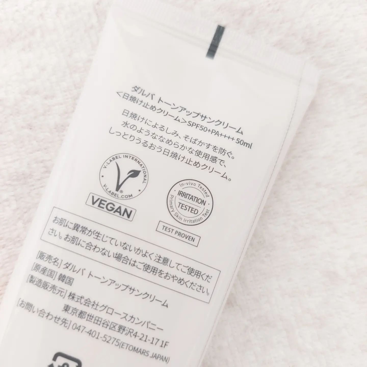 ウォータフルトーンアップサンクリーム/ダルバ/日焼け止めクリームを使ったクチコミ（2枚目）