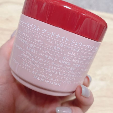 グッドナイトジェリーパック/CHOOSY/フェイスクリームを使ったクチコミ(2枚目)