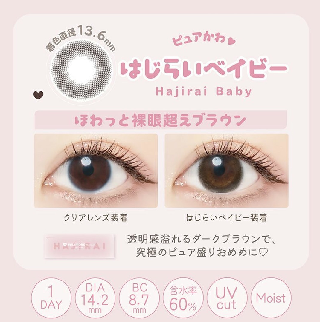 エバーカラーワンデーミリモア/エバーカラー/ワンデー（１DAY）カラコンを使ったクチコミ（2枚目）