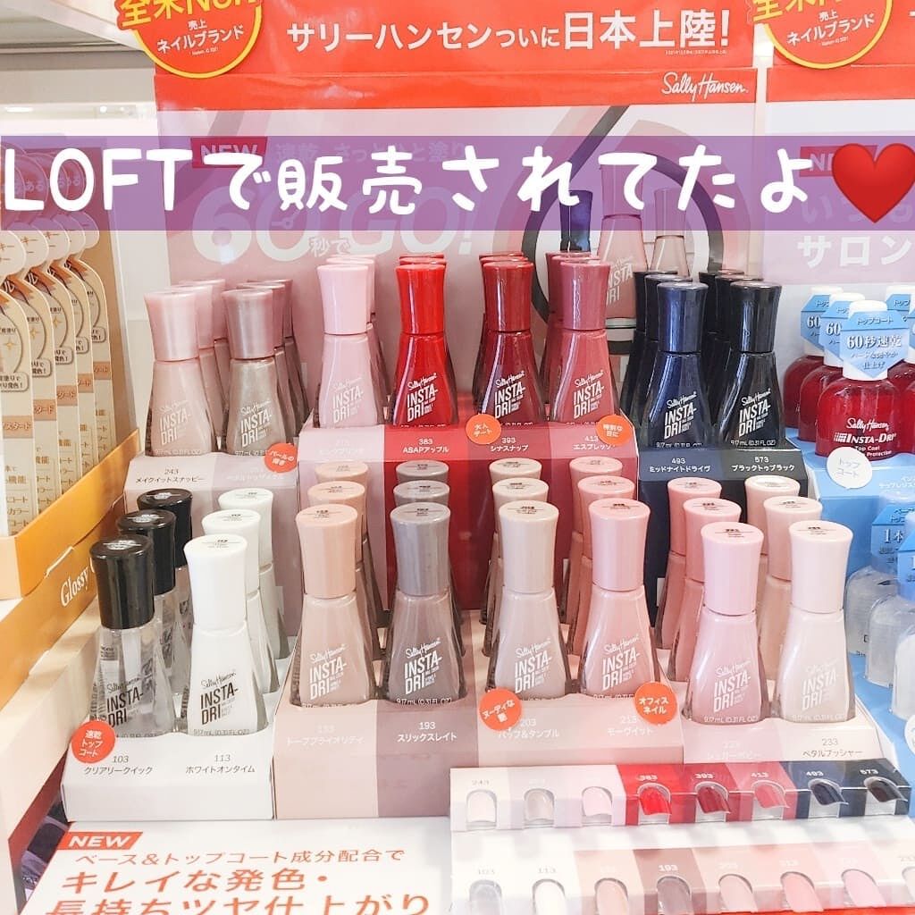 インスタドライ ネイルカラー/サリーハンセン/オールインワンネイルを使ったクチコミ(3枚目)