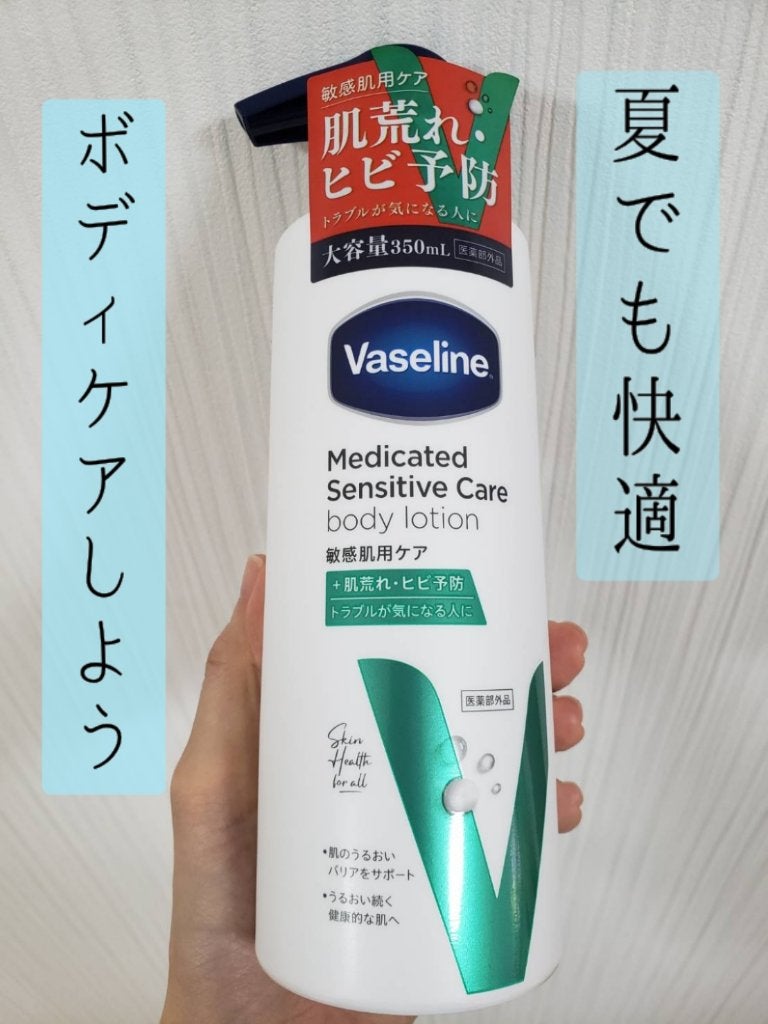 メディケイティッド センシティブケア ボディローション うるおいケア <医薬部外品>/ヴァセリン/ボディローションを使ったクチコミ(1枚目)