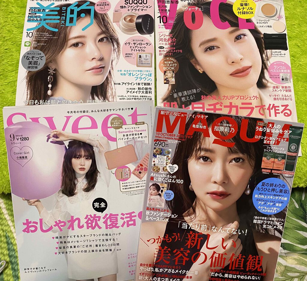 VoCE 2020年10月号/VoCE (ヴォーチェ)/雑誌を使ったクチコミ(2枚目)