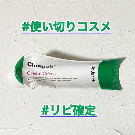 ドクタージャルト シカペア クリーム (第2世代)/Dr.Jart+/フェイスクリームを使ったクチコミ(1枚目)