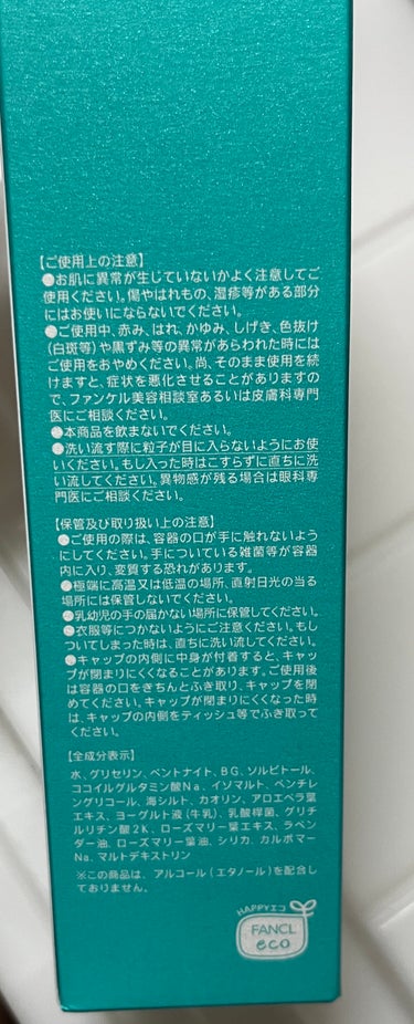 使った感想
テクスチャが少し固めだったけど、水を少し加えると伸びました。
優しく角質ケアができるので、毎日つるつるお肌♡
化粧水の浸透も良くて、好きです。
でも、チューブから取り出すのが少し硬かったのが残念かな🥲
毎日は使ってないけど、2ヶ月くらいは持つと思います。
コスパは◎
泡立て不要のだから楽でした👍🏻 ̖́-‬の画像 その2