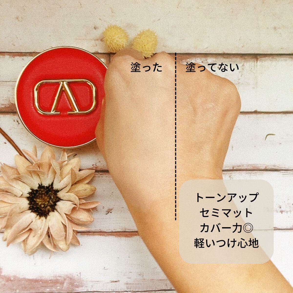 GO クッション/ヴァレンティノ ビューティ/クッションファンデーションを使ったクチコミ(5枚目)