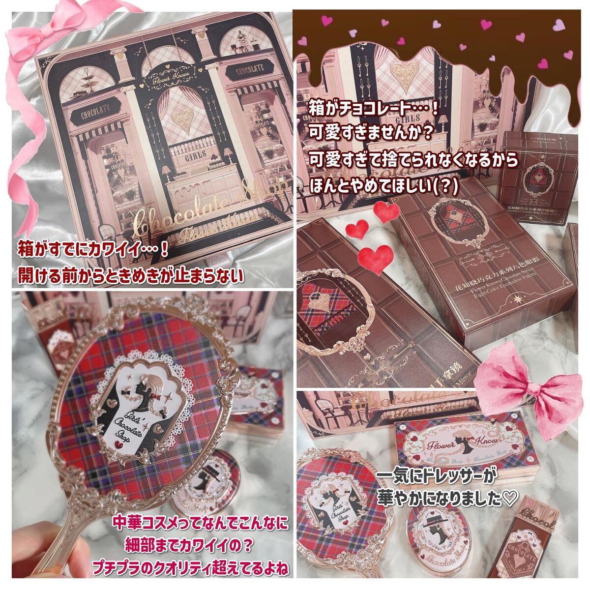 チョコレートシリーズアイシャドウパレット 01 ナッツクラッカ/FlowerKnows/アイシャドウパレットを使ったクチコミ（2枚目）