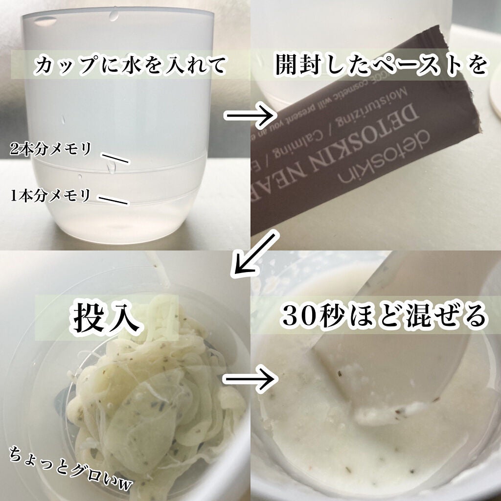 ニアネイチャーカーミングラバーマスク/DETOSKIN/シートマスク・パックを使ったクチコミ(2枚目)