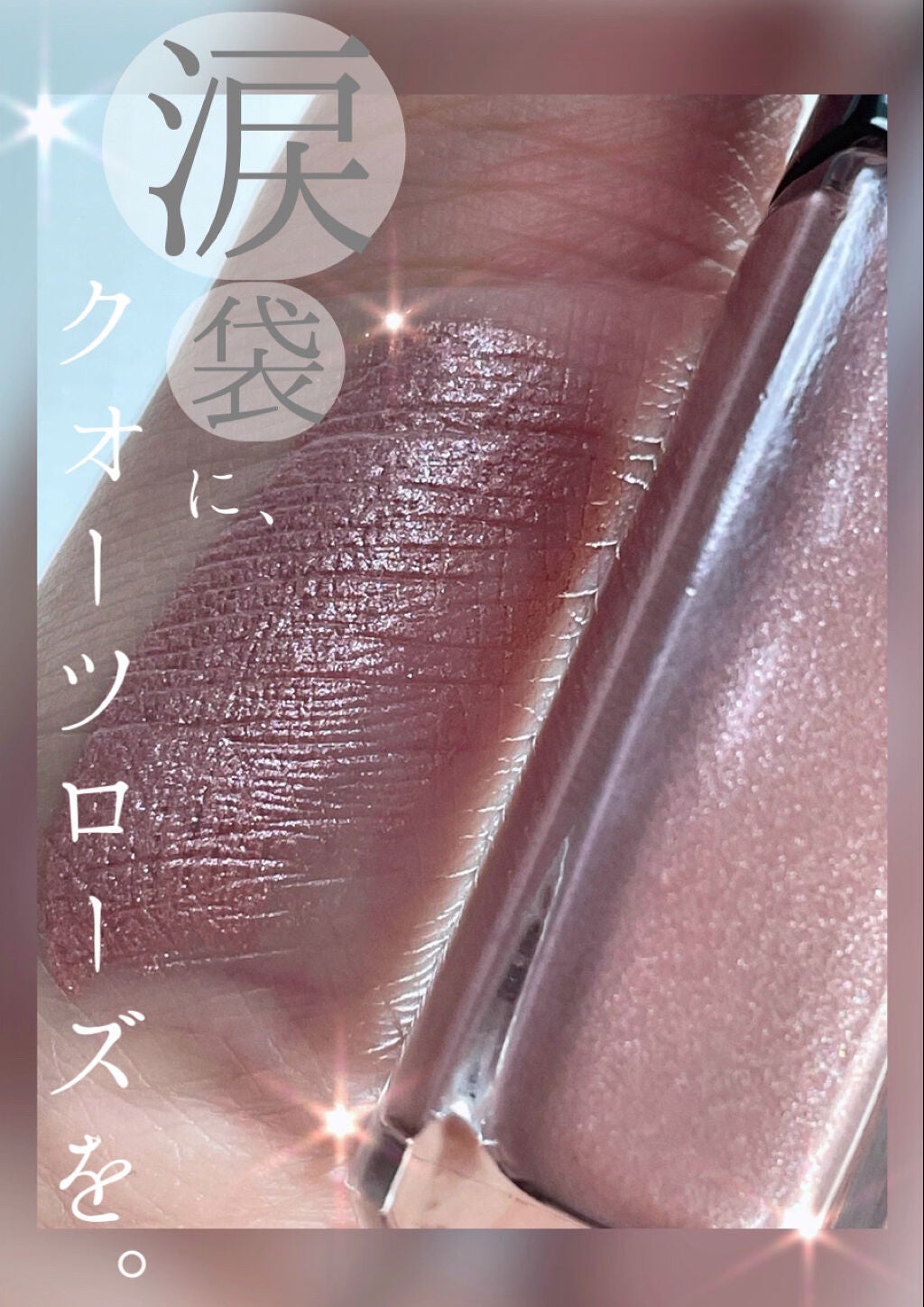 オンブル プルミエール ラック/CHANEL/リキッドアイシャドウを使ったクチコミ(1枚目)