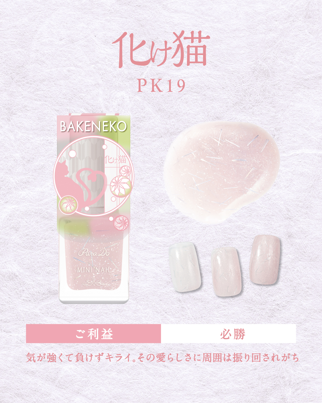 ミニネイル/パラドゥ/マニキュアを使ったクチコミ（2枚目）