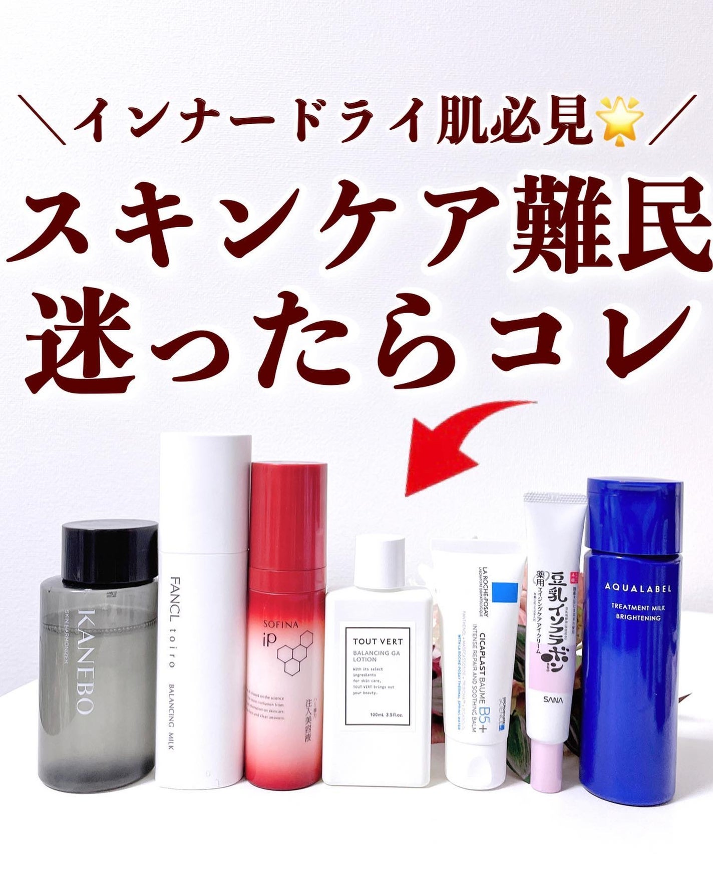 バランシングGAローション/TOUT VERT/化粧水を使ったクチコミ(1枚目)