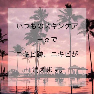 お久しぶりです💗
R...💕です😳

今回紹介するのは
「バイオイル」です😊
最近LIPSでもよく見るので
知ってる人も多いのではと思うますが
バイオイルとは
・ニキビ跡
・ニキビ
・妊娠線
・毛穴
・