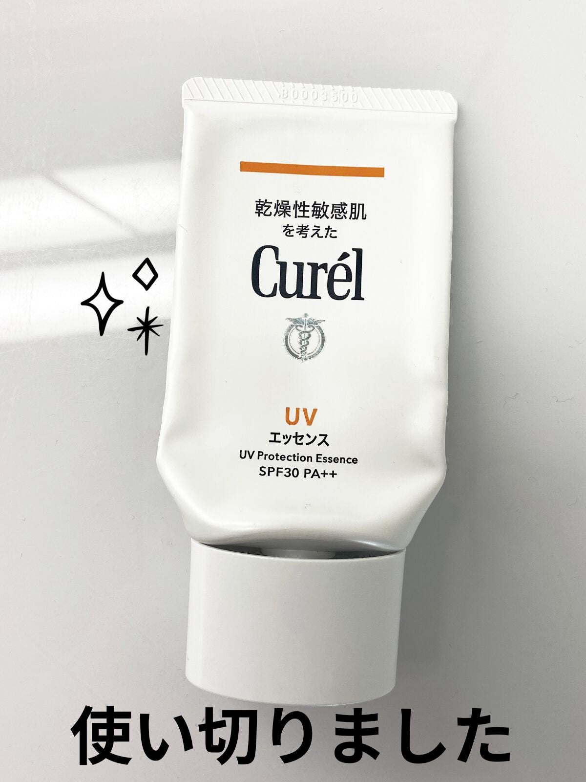 UVカット UVエッセンス/キュレル/日焼け止め・UVケアを使ったクチコミ(1枚目)