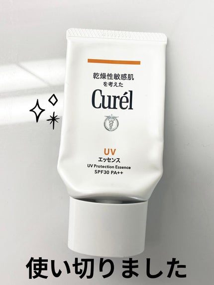 UVカット UVエッセンス/キュレル/日焼け止め・UVケアを使ったクチコミ(1枚目)