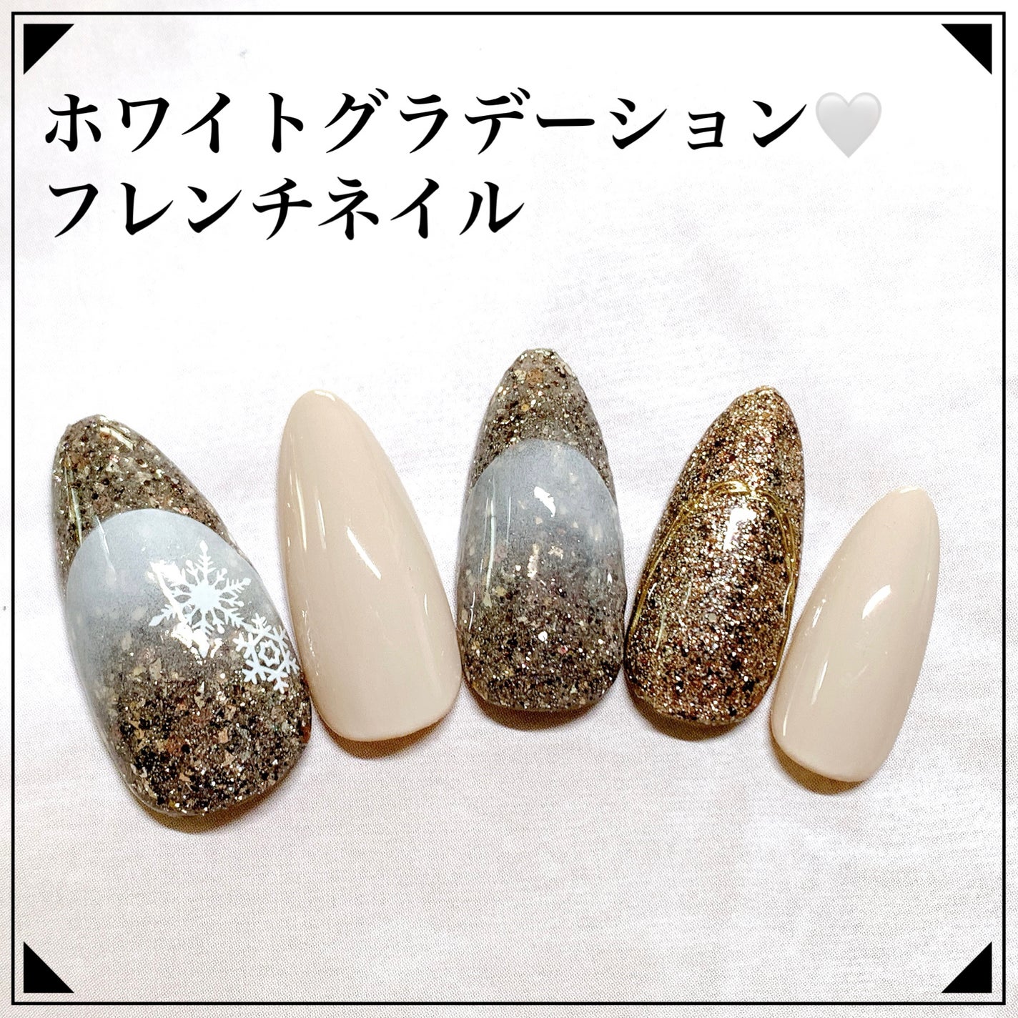 mizuki꙳ネイリスト on LIPS 「ホワイトグラデーションフレンチ🤍簡単にできるホワイトグラデ×雪..」(1枚目)