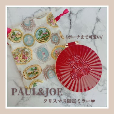 ✔︎PAUL &JOE
ビューティーミラーⅲ

✔︎感想
かなり遅ればせすぎて、
投稿するか迷ったのですがかなりのお気に入りなので載せちゃいます…❤︎

こちらはポール&ジョーのクリスマス限定で発売され