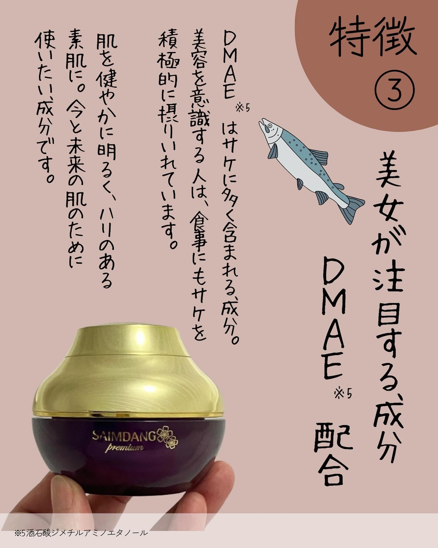 サイムダン プレミアム トリプル パワーリフト クリーム リッチ/サイムダン プレミアム/フェイスクリームを使ったクチコミ(5枚目)