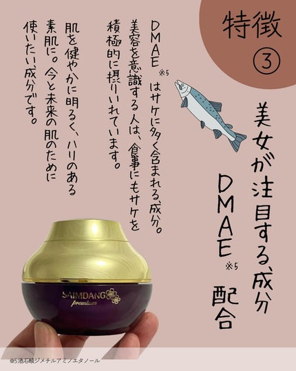 サイムダン プレミアム トリプル パワーリフト クリーム リッチ/サイムダン プレミアム/フェイスクリームを使ったクチコミ(5枚目)