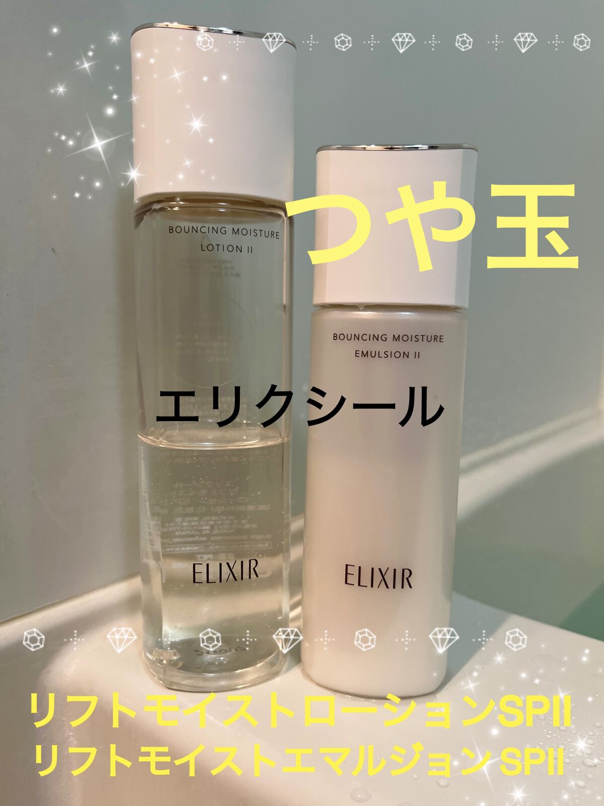リフトモイスト エマルジョン SP/エリクシール/乳液を使ったクチコミ（1枚目）