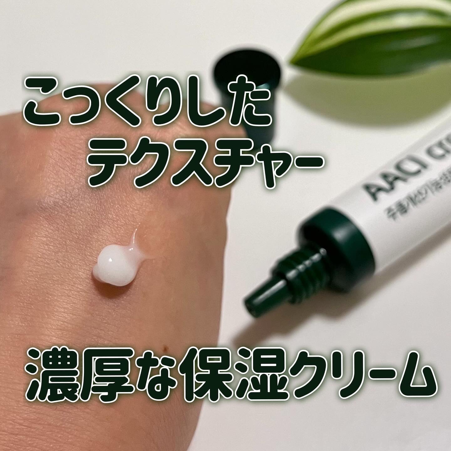 アイシークリーム/メディトールド研究所/フェイスクリームを使ったクチコミ（3枚目）