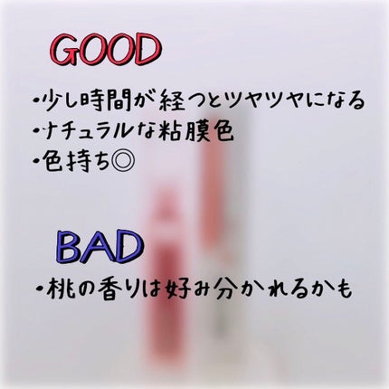 デューティント/AMUSE/リップティントを使ったクチコミ(2枚目)