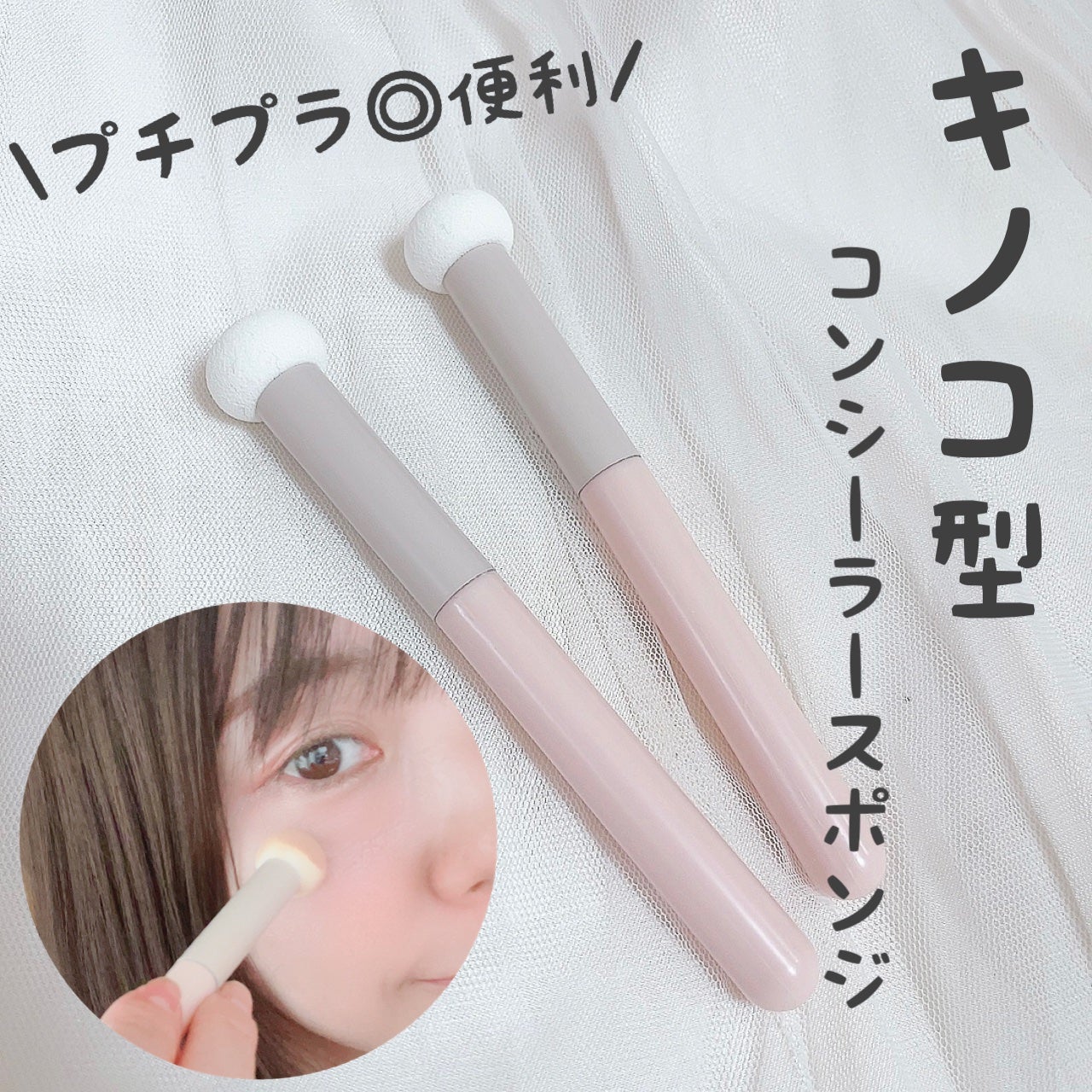 メイクスポンジ/SHEIN/パフ・スポンジを使ったクチコミ(1枚目)