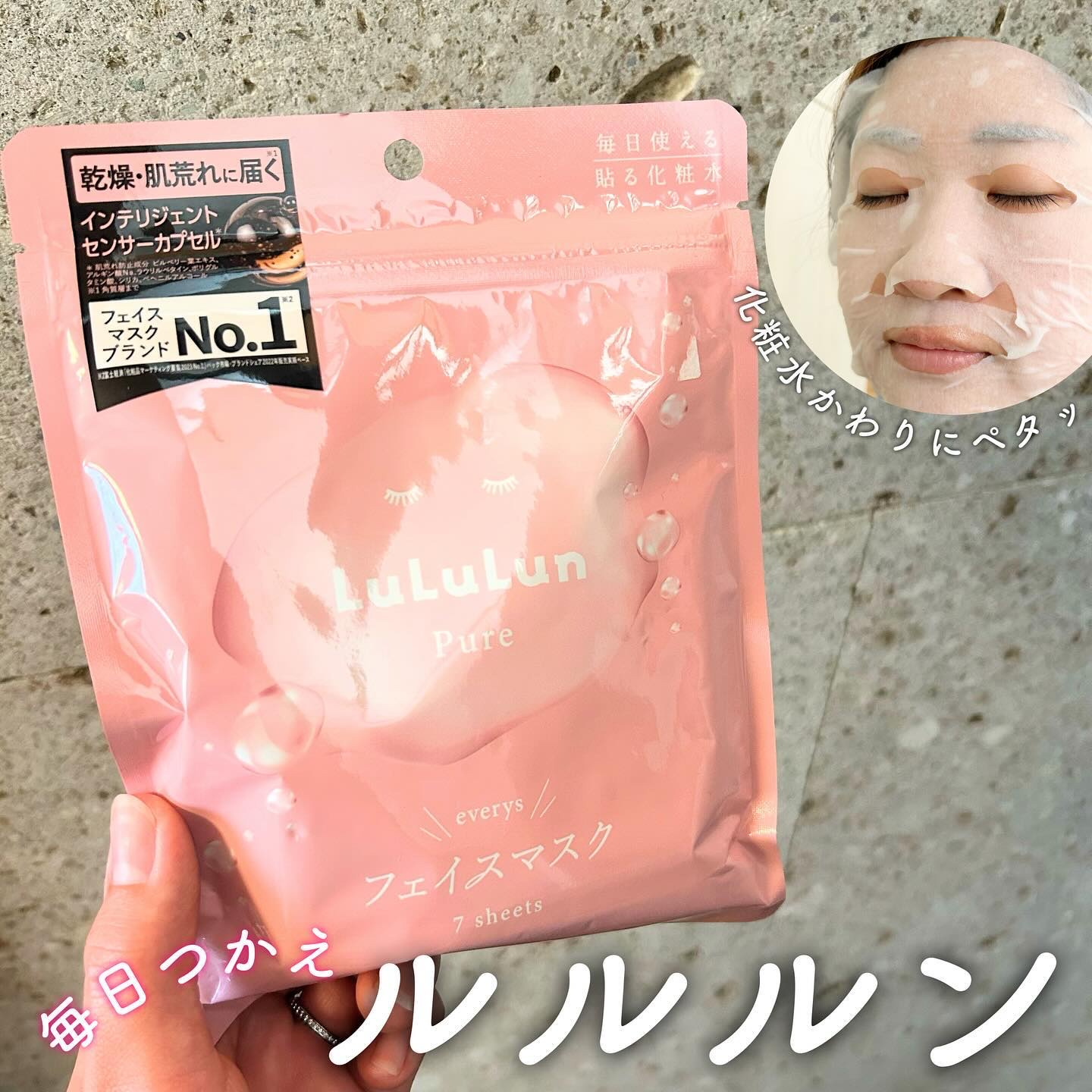 ルルルンピュア エブリーズ/ルルルン/シートマスク・パックを使ったクチコミ（1枚目）