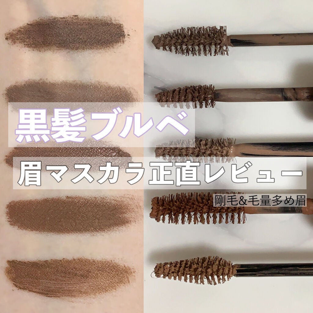 カラーチェンジアイブロウ/キャンメイク/眉マスカラを使ったクチコミ(1枚目)