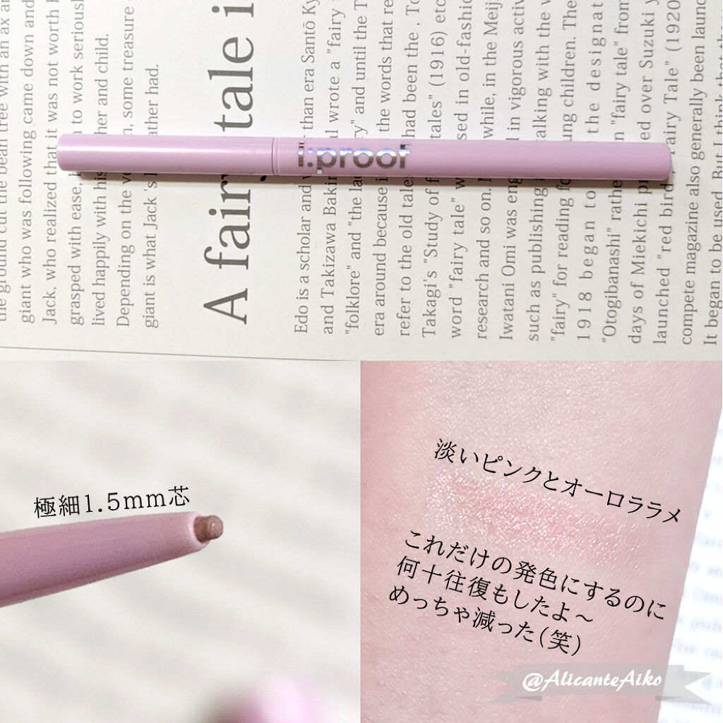 ハイパークリーミーアイライナー/アイプルーフ/ジェルアイライナーを使ったクチコミ（2枚目）