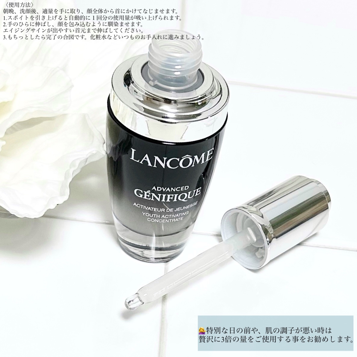 ジェニフィック アドバンスト N/LANCOME/美容液を使ったクチコミ（3枚目）