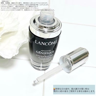 ジェニフィック アドバンスト N/LANCOME/美容液を使ったクチコミ（3枚目）