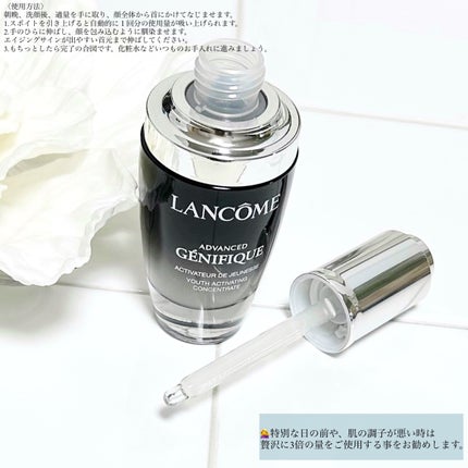 ジェニフィック アドバンスト N/LANCOME/美容液を使ったクチコミ(3枚目)