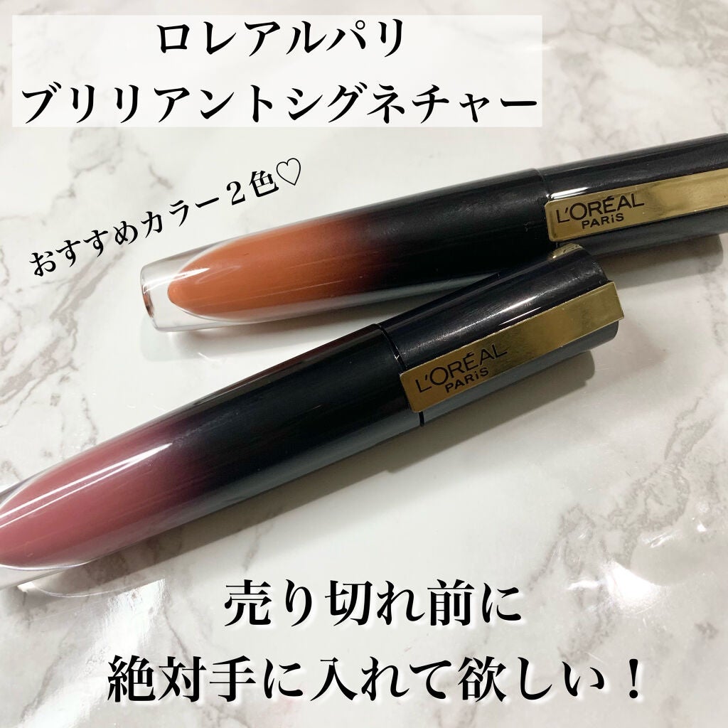 ブリリアントシグネチャー/ロレアル パリ/口紅を使ったクチコミ(1枚目)