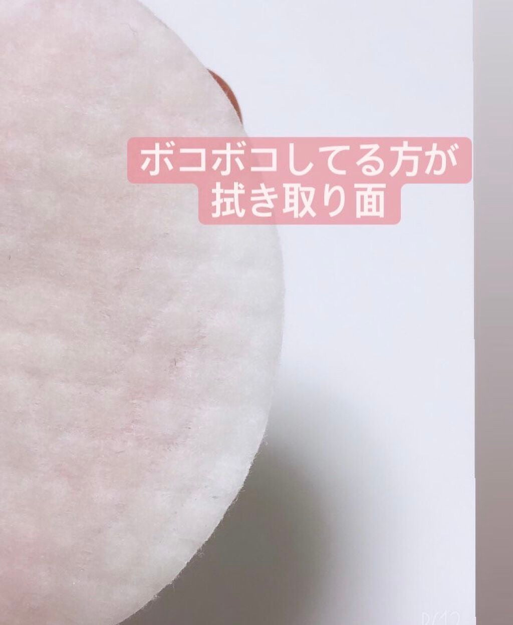 ヘルプミー! ダクトパッド/One-day's you/トナーパッドを使ったクチコミ(3枚目)